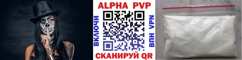 Купить Мурино Альфа ПВП кристаллы