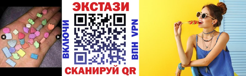 Экстази XTC  Купить  Мурино 