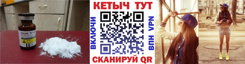 Кетамин VHQ  Купить закладки  Мурино 