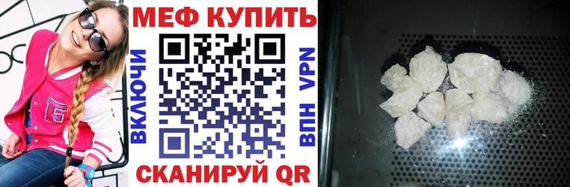 МЯУ-МЯУ кристаллы  Купить  Мурино 